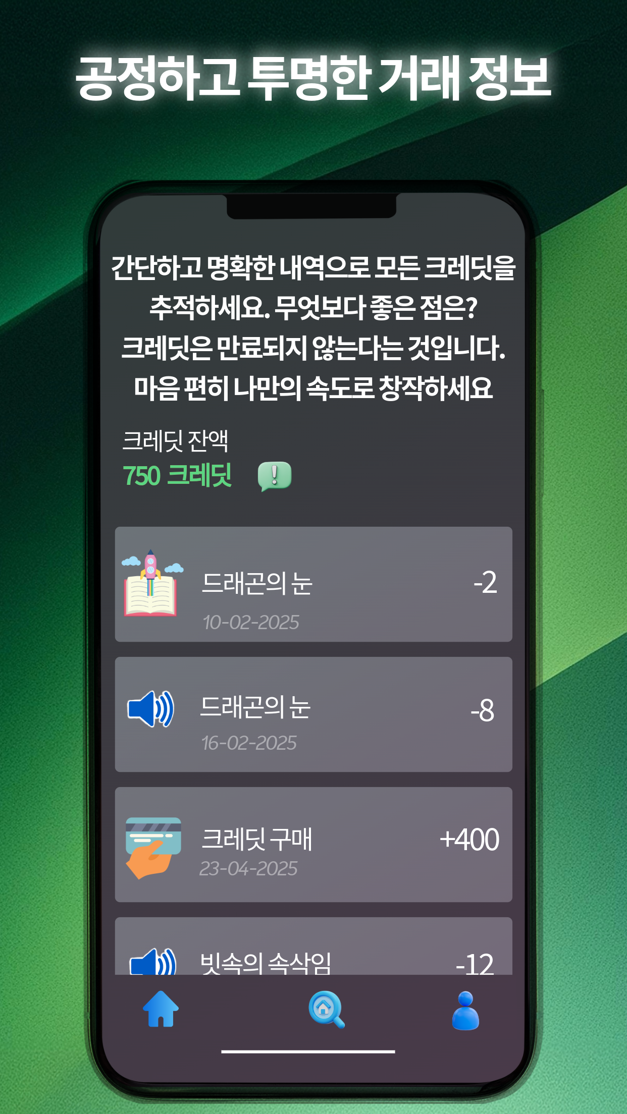 AI 스토리 앱 미리보기 5